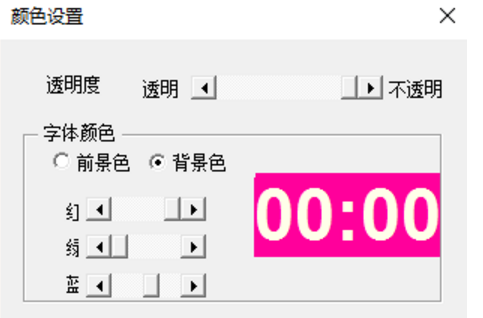怎么在ppt中旧晚素料祖片添加倒计时，五分钟 三分钟 一分钟的