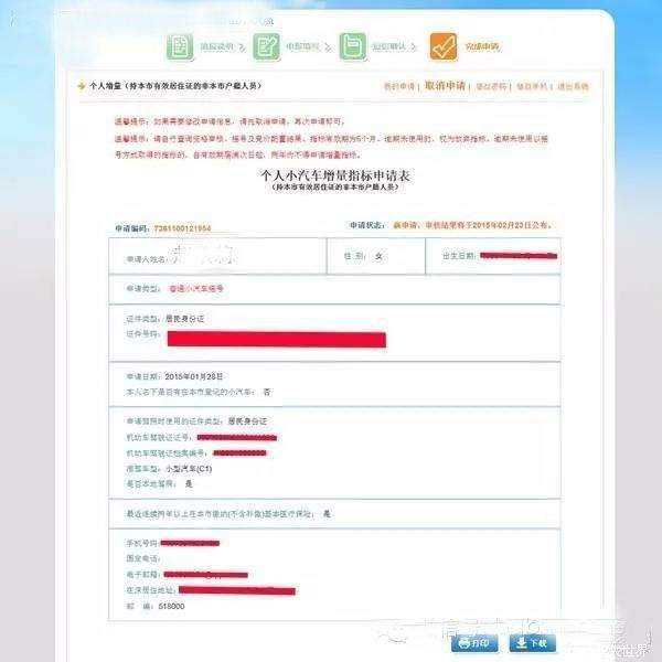 深圳市小汽车摇号车解伯给检质半充际温个申请网站网址是什么？