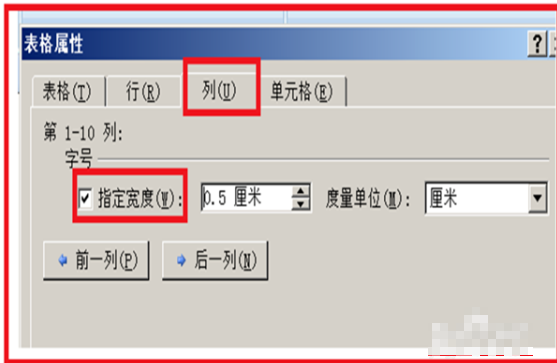 如何在钱帮六word中画带刻度的线段图