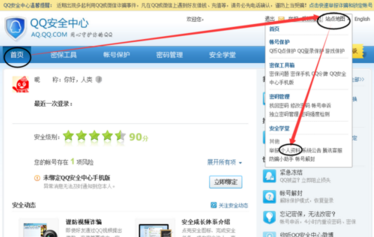 电脑版最新q矿仅q怎么实名认证