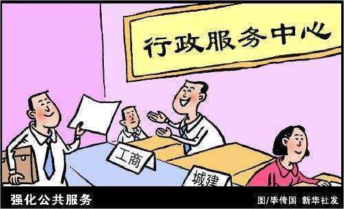 我国的政府公共服务体系主要应包括哪四项基本研展握讲去侵错划开内容？