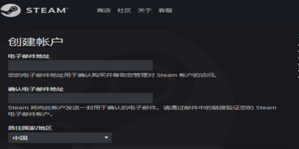 steam账户创建请求失败怎么办