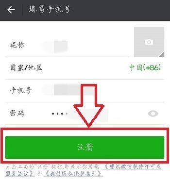 怎么申请微信小号