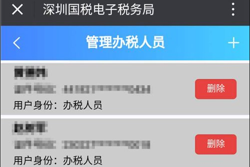怎样解绑国税实名认证