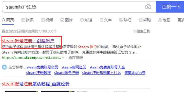 steam账户创建请求失败怎么办