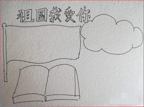 我爱来自我的祖国绘画作品