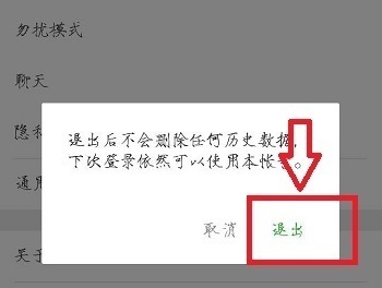 怎么申请微信小号