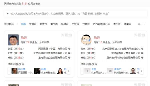 如何查询，个人来自名下是否有注册公司？
