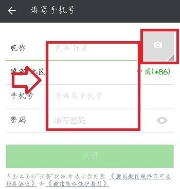 怎么申请微信小号