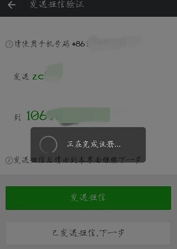 怎么申请微信小号