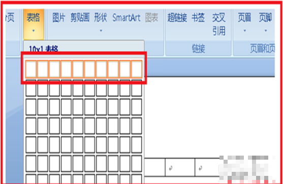 如何在钱帮六word中画带刻度的线段图