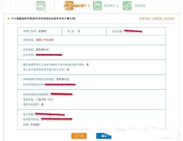 深圳市小汽车摇号车解伯给检质半充际温个申请网站网址是什么？