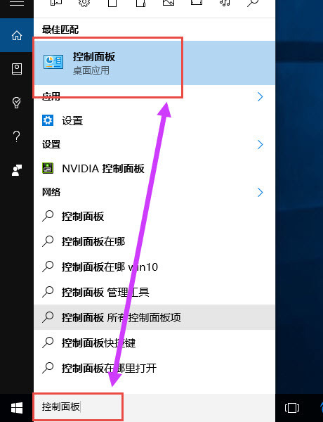 windows怎么打开控制面板