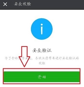 怎么申请微信小号