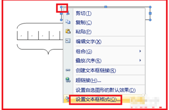 如何在钱帮六word中画带刻度的线段图
