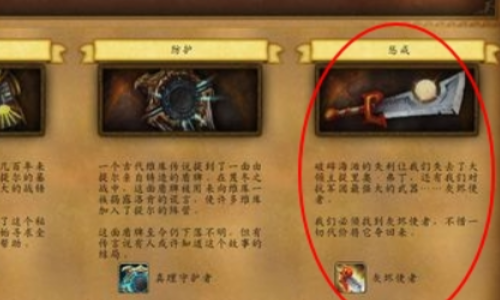 WLK橙斧任务的详细流程