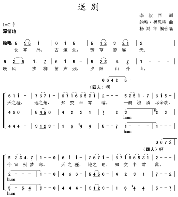 求24孔口琴谱！简单点的最好是流来自行歌全谱