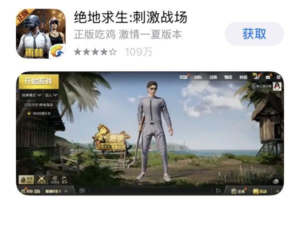 吃鸡右球有没有网页版的？