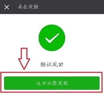 怎么申请微信小号
