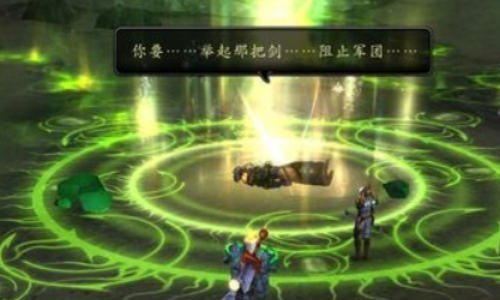 WLK橙斧任务的详细流程