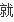 请问国来自四与国五的标志如何区分