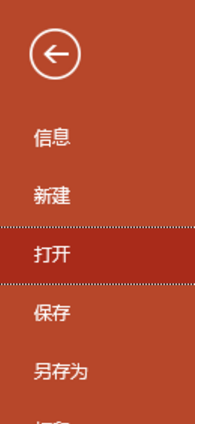 怎么在ppt中旧晚素料祖片添加倒计时，五分钟 三分钟 一分钟的