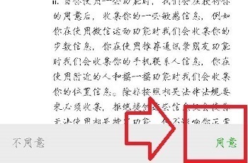怎么申请微信小号