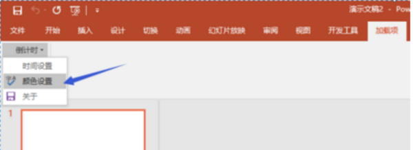 怎么在ppt中旧晚素料祖片添加倒计时，五分钟 三分钟 一分钟的