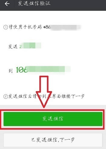 怎么申请微信小号
