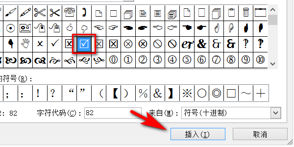 在EXCEL表格中如何在框里打钩？