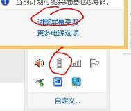 联想一体机如何调节屏幕亮度