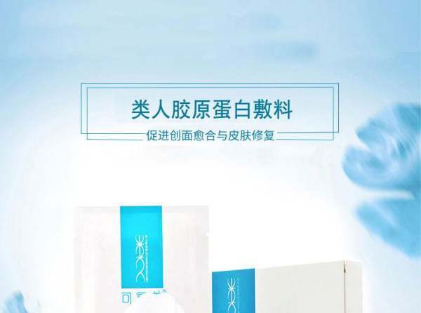 可愈类人胶原蛋白敷料能当护肤品长期使用吗