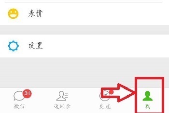 怎么申请微信小号