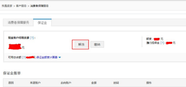 淘宝号冻来自结怎么解冻