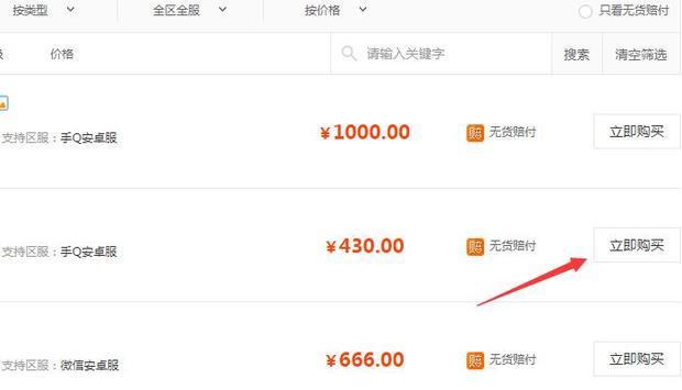 魔游游手游交易平台怎么交易 魔游游手游交来自易平台