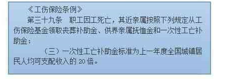 因公牺牲赔偿标准