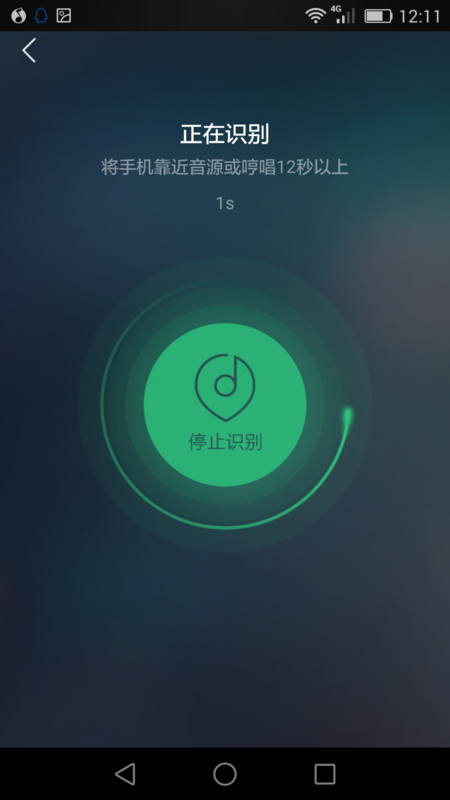 如何在电脑上听音识曲
