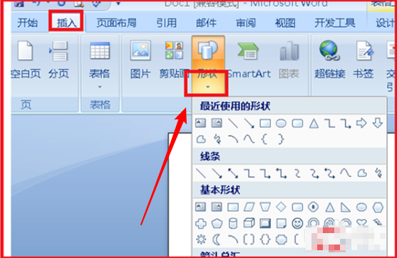 如何在钱帮六word中画带刻度的线段图