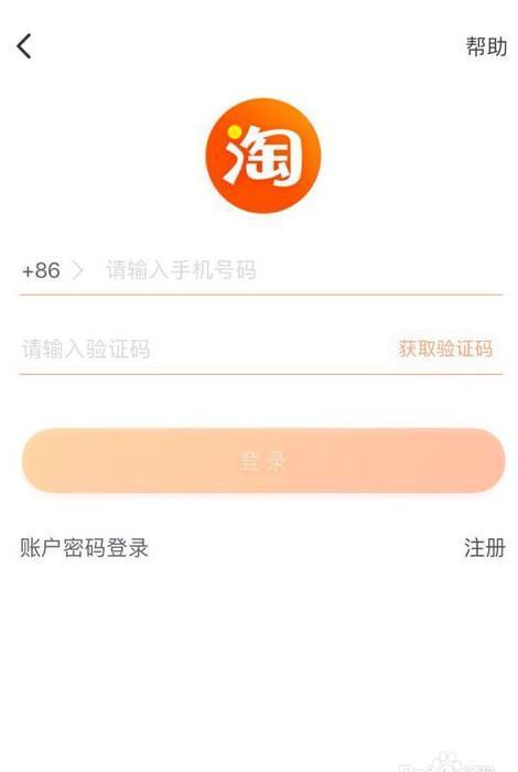 个人来自怎么开通淘宝直播