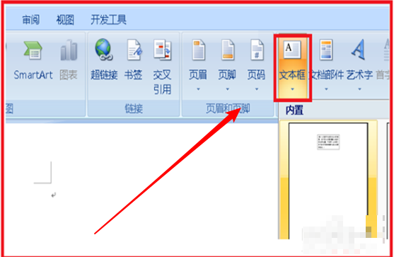 如何在钱帮六word中画带刻度的线段图