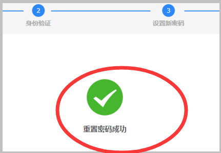 qq安当足席它起细全中心找回密码