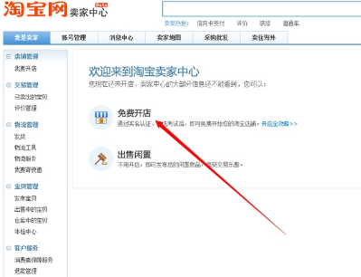手机淘宝图片空间协议在哪里签