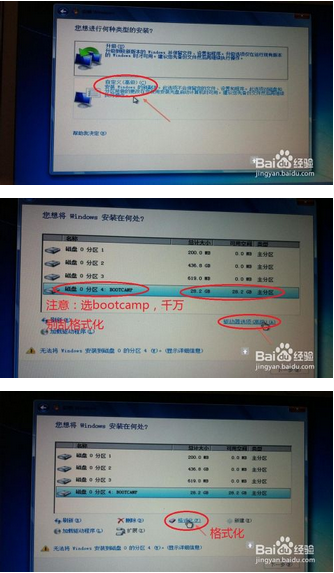 苹果电脑怎么安装双系统win7