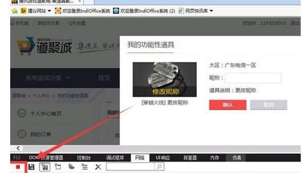 cf空白名字复制