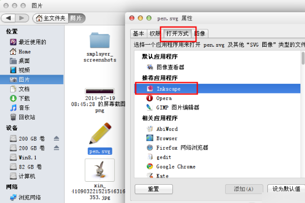 如何打开svg格式图片