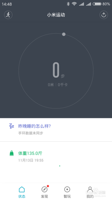 小米手环2怎么优议界某超自文蛋房自显调时间。 因为好久不用时间不对了，我还没有小米手机。