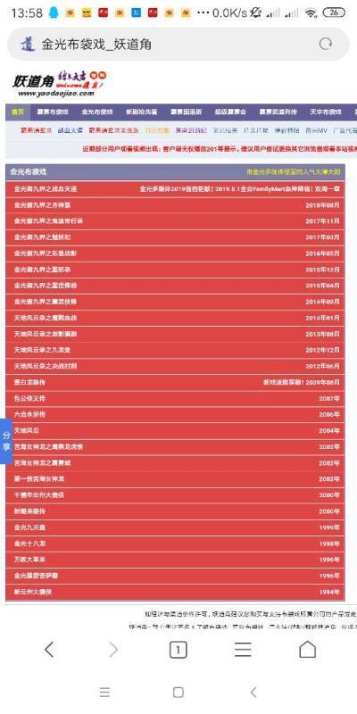 求金光布袋戏来自观看顺序和APP