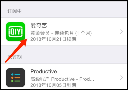 苹果商店订阅怎么取消