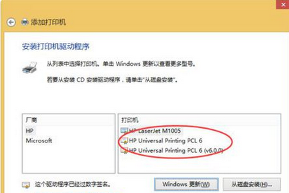 windows无法连接到打印机怎么解决
