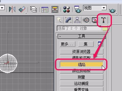 3来自ds max中塌陷默认的快360问答捷键是什么